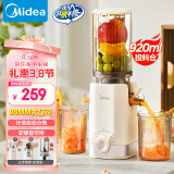 美的（Midea）【国家补贴】原汁机多功能家用电动榨汁机全自动冷压炸果汁果蔬机渣汁分离榨汁机MJ-ZZ12W1-029