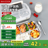 美厨（maxcook）304不锈钢饭盒 加大加深五格学生饭盒餐盘配餐具2L 杏色MCFT142