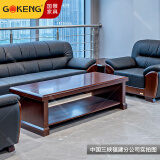 国景（GOKENG）办公家具 中式长茶几客厅茶几  环保漆1.4米