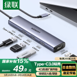 绿联Type-C扩展坞 USB-C3.0分线器 4口集线器HUB拓展坞转换器 适用苹果16笔记本MacBook Air平板iPad