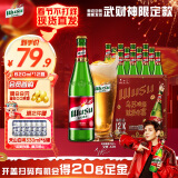 乌苏啤酒（wusu）大红乌苏烈性啤酒620ml*12瓶整箱装年货送礼