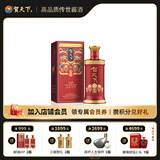 贺天下53度献瑞vip 250ml 酱香型白酒大曲坤沙贵州纯粮酿造酒水口粮小酒 53%vol 250mL 1瓶