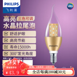 飞利浦（PHILIPS） LED吊灯泡蜡烛灯尖泡拉尾水晶灯超亮节能灯暖光小螺口吊灯泡 水晶拉尾泡【金色6.5W】三色可调 LED E14