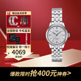 天梭（TISSOT）瑞士力洛克系列机械女表经典时尚女士腕表送女友生日节日送礼 T006.207.11.038.00白盘钢带款