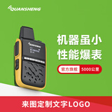 泉盛IP-Q9全国对讲机5000公里全网通公网4G手台户外大功率小型无线网络电台酒店工地儿童餐饮商民家用 个性版