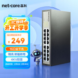 磊科（netcore）S16G 16口千兆交换机 企业网线分流器 家用工程高清监控网络分线器桌面式 兼容百兆 高速传输