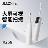 拜尔（BAIR）i5大屏可视智能TFT全视角显示屏扫振声波电动牙刷深度清洁成人自动软毛护龈送女男朋友学生款 【无线充电】i5白色