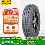 佳通(Giti)轮胎175/70R14LT 95/93S 6PR LT 600V1适配 五菱荣光/宏光S