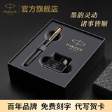 派克钢笔高端文创礼盒学生套装商务送礼定制刻字生日礼物礼品文具签字墨水笔国潮商务签字毕业祝福礼物 威雅XL经典黑金夹墨水笔+升级大墨水礼盒