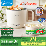 美的（Midea）电煮锅 电火锅 电热锅 便携式环形可折叠 1.6L小电锅 旅行出行 学生宿舍泡面锅 XZE1621S 配蒸笼