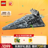 乐高（LEGO）积木拼装星球大战75394 帝国歼星舰男孩儿童玩具生日礼物