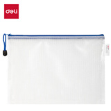 得力（deli）拉链式文件袋a5/a4网格拉链袋学习袋公文袋文件包透明资料袋试卷收纳袋考试袋文件夹专用 【A4-单个装】蓝色加厚款 5654