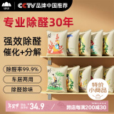 山山活性炭包梅兰竹菊500g*6袋家用装修去除甲醛活性炭新房甲醛清除剂