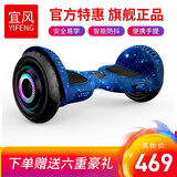 宜风 儿童两轮电动智能平衡车扭扭越野自平行双轮3-12岁成人体感车 星空蓝10寸炫光充气轮+蓝牙+大灯