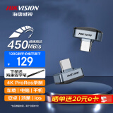 海康威视（HIKVISION）Type-C手机固态U盘迷你小体积S/F450 读速450MB/s 高速两用车载U盘鸿蒙安卓苹果手机电脑通用优盘 星际系列 128GB