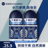 妮维雅（NIVEA）走珠清新爽身滚珠香体露狐臭腋臭止汗露抑汗 男士海洋酷爽便携装12ml*2支