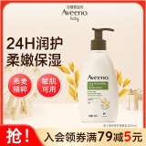 艾惟诺（Aveeno）艾维诺成人身体乳男女士润肤露 天然燕麦四季滋润保湿润肤乳354ml