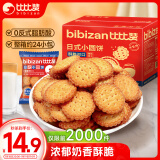 比比赞（BIBIZAN）牛乳味小圆饼干1000g多口味早餐下午茶办公室饱腹休闲零食品