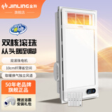金羚（JINLING）风暖浴霸集成吊顶卫生间浴室暖风机吊顶式取暖器FN30-20M3U2 【特惠款】双核2档取暖/10cm机箱