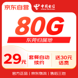 中国电信广东东莞电信5G流量卡上网卡纯流量手机卡不限速手机卡号电话卡DG