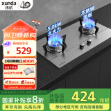 迅达（XUNDA）燃气灶天然气灶家用 双灶具灶台 嵌入式台式两用 5.0KW旋流猛火灶 不锈钢面板 Q1SA-天然气