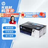 惠普（HP）CE278AF原装黑色硒鼓 双支装 适用hp m1536dnf P1560 P1566 P1606 打印机硒鼓 78A硒鼓