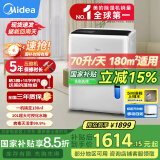 美的（Midea）除湿机/抽湿机 除湿量70升/天 5米向上排水正负离子净化 仓库地下室 工商业除湿器CF70BD/N8-DL1