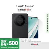 华为（HUAWEI）旗舰手机 Mate 60 12GB+512GB 雅丹黑超可靠玄武架构 鸿蒙智能手机