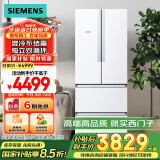 西门子（SIEMENS）484升 变频混冷多门四门大容量家用冰箱 家电国家补贴 以旧换新 精细分储独立双循环白 KM48EA20TI