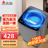 志高全自动波轮洗衣机家用智能洗脱一体小型大容量公寓宿舍出租房 15KG宝石灰【升级加厚+蓝光洗护+强力电机】