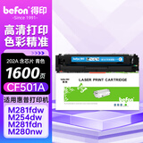 得印cf500a硒鼓适用惠普m281fdw硒鼓 m254dw m254nw m280nw m281fdn打印机墨盒带芯片蓝色202a硒鼓