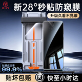 第一卫【一盖秒贴】适用华为Pura70防窥手机膜全胶P70全包微晶水凝高清防指纹钢化无尘仓秒贴防摔软膜