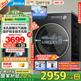 美的（Midea）滚筒洗衣机全自动家用 MD10L5PRO 10公斤洗烘一体机  纯平全嵌 元气2.0 以旧换新 家电国家补贴