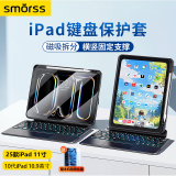 Smorss适用苹果25款iPad 11寸键盘2022款10代10.9寸蓝牙妙控键盘保护套苹果平板支架保护壳【横竖磁吸】