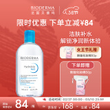 贝德玛（BIODERMA）【38节礼物】润妍保湿洁肤液卸妆水蓝水500ml补水防晒洁肤补水