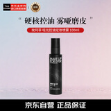 玫珂菲（MAKE UP FOR EVER）定妆喷雾100ml 24H锁妆控油持久不脱妆水生日礼物成毅同款男