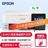 爱普生（EPSON）爱普生L8168打印机6色专业彩色照片打印机带无线WIFI（自动双面打印 复印 扫描） L8168 A4自动双面无线一体机 尊享套餐:L8168机器+塑封机+膜+复印纸+相纸