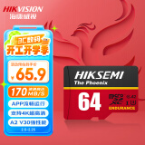 海康威视（HIKVISION）64GB TF(MicroSD)存储卡U3 C10 A2 V30 4K视频监控卡行车记录仪内存卡 数码闪速闪存卡