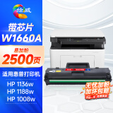 绘威适用惠普1136w硒鼓1188w W1660A硒鼓 HP 1188nw 1188a 1008a/w 1188pnw打印机 166a易加粉硒鼓 墨粉盒
