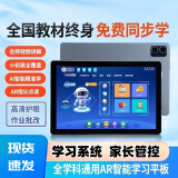 小天才酷盖2025新款学习机免费教材步步提高英语小学初中高中学生护眼平板电脑上网课儿童早教点读机办公娱乐 豪华灰标配＋学习 512GB