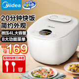 美的（Midea）智能电饭煲电饭锅3-4人家用4L预约匠铜聚能釜内胆快速饭微压蒸煮米饭锅FB40E108