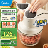 美的（Midea）绞肉机家用绞馅机 碎肉机 电动多功能料理机饺子肉馅蒜蓉机辅食机 可调粗细搅肉机MJ-JCS01 约2L