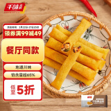 千味央厨黄金脆卷 麻辣香锅味360g 春卷小食 儿童早餐食品半成品 速食早点