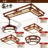 黄老头新中式实木客厅吸顶灯卧室全光谱led灯具家用中国风复古中山灯饰 套餐7三室两厅 包安装 普通led