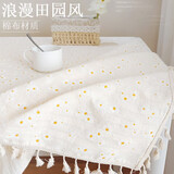 京寻桌布简约家用长方形餐桌布桌面垫野餐垫茶几餐桌布流苏款90*140cm