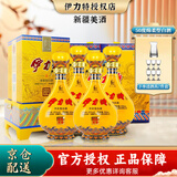 伊力特白酒整箱新疆伊犁特产纯粮食酒天山雪水百年绵柔精致礼盒送礼 50度 500mL 4瓶 玖伍至尊