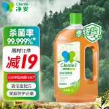 净安季铵盐消毒液1L/瓶儿童玩具衣物地板杀菌宠物环境消毒非84酒精