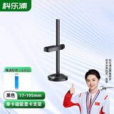 科乐浦（KELEPU）显卡支架 台式电脑50/40系独立显卡支撑架千斤顶 全铝材质底部磁吸 1.7-19.5cm高低调整 单卡黑色