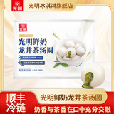 光明牌 鲜奶龙井味汤圆380g/袋 杭州龙井茶叶速冻汤圆早餐元宵家庭食品 380g*4(送豆沙汤圆1袋)