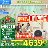 美的（Midea）中央空调风管机一拖一1.5匹一级能效家用嵌入式星光旗舰版KFR-35T2W/B3N8-XGQ(1)Ⅲ家电国家补贴